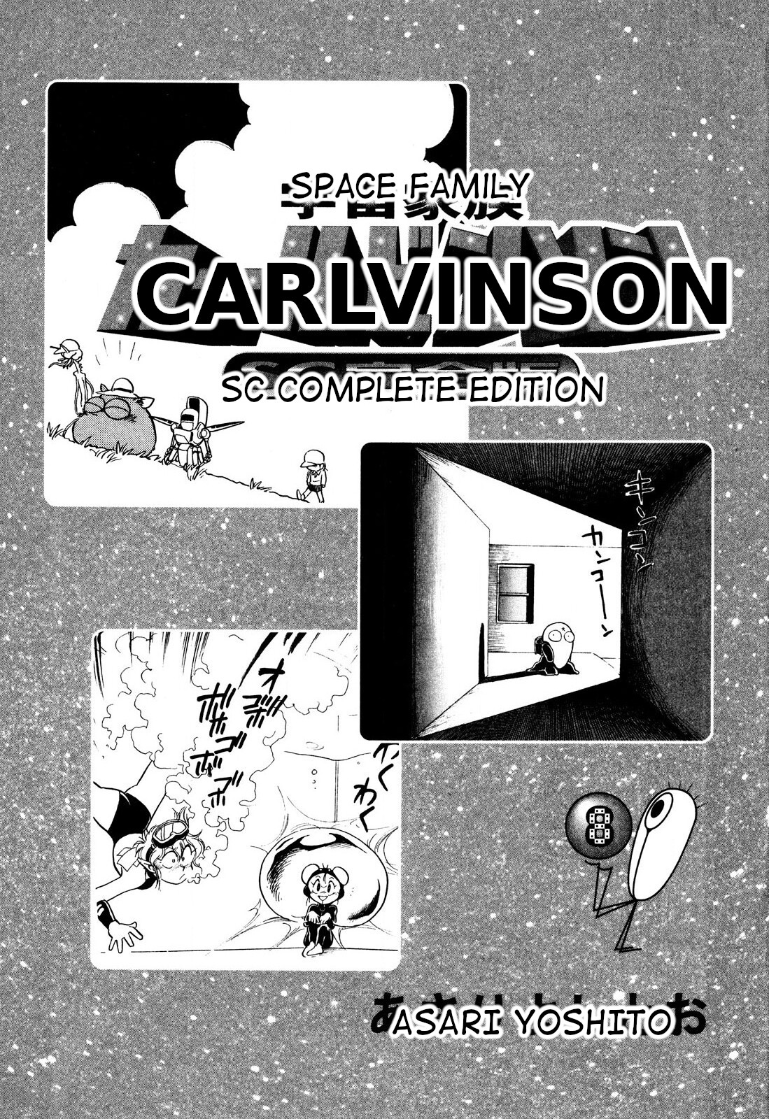 Space Family Carlvinson Chapter 87 #3