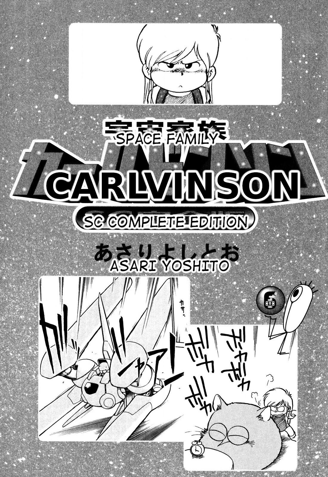 Space Family Carlvinson Chapter 61 #3