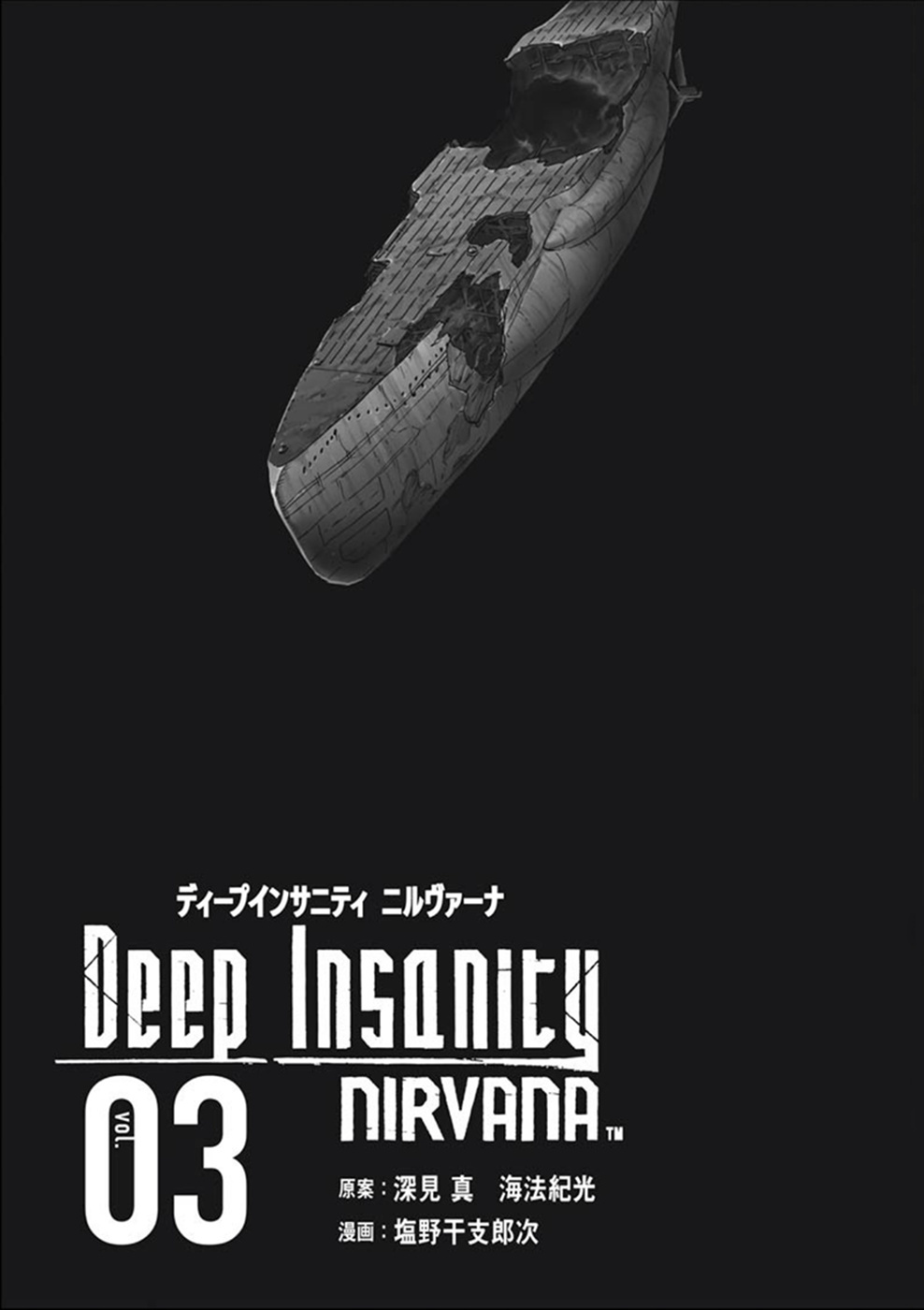 Deep Insanity Chapter 14 #27