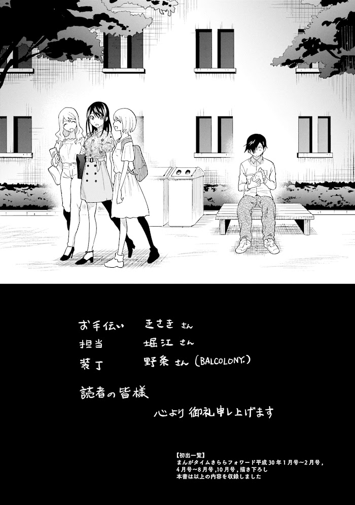 Enami-Kun Wa Ikiru No Ga Tsurai Chapter 15 #25