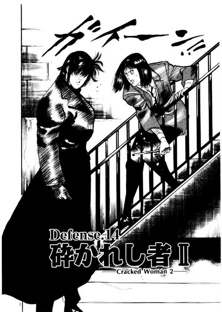 Yami No Aegis Chapter 14 #2