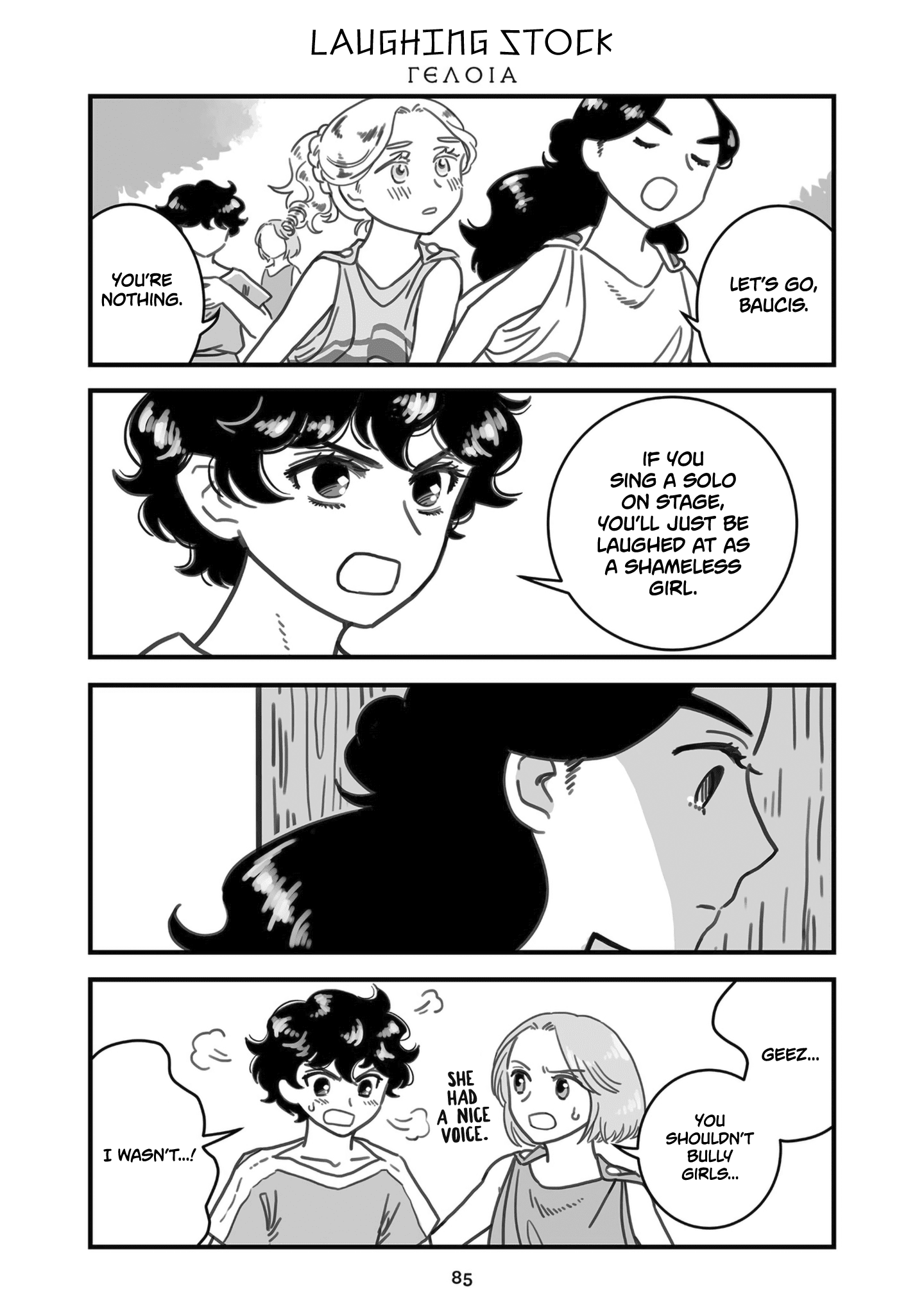 Sing, Erinna! Chapter 75 #1