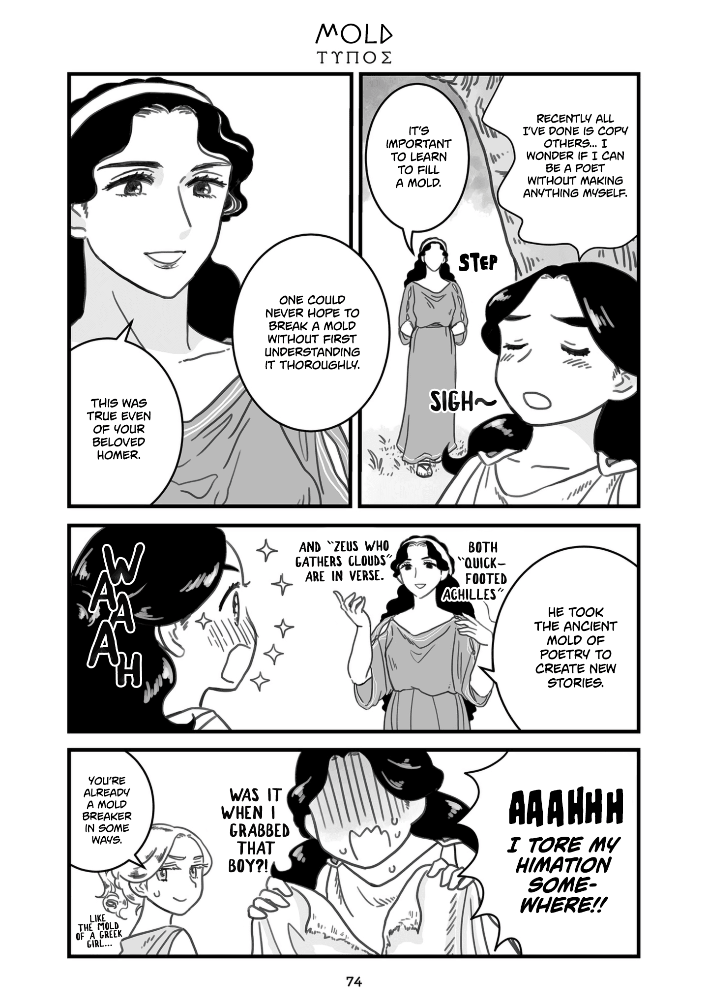 Sing, Erinna! Chapter 65 #1