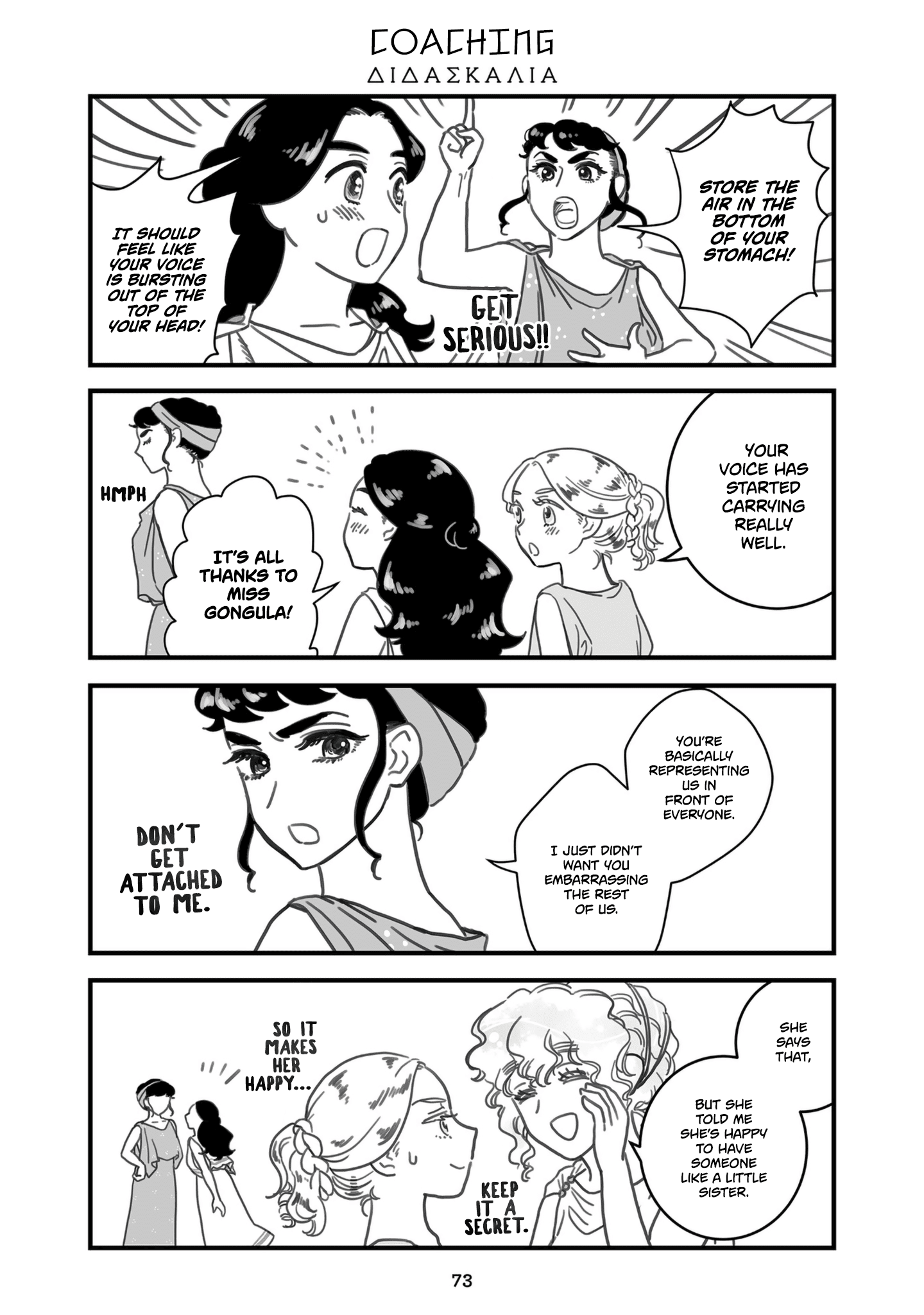 Sing, Erinna! Chapter 64 #1