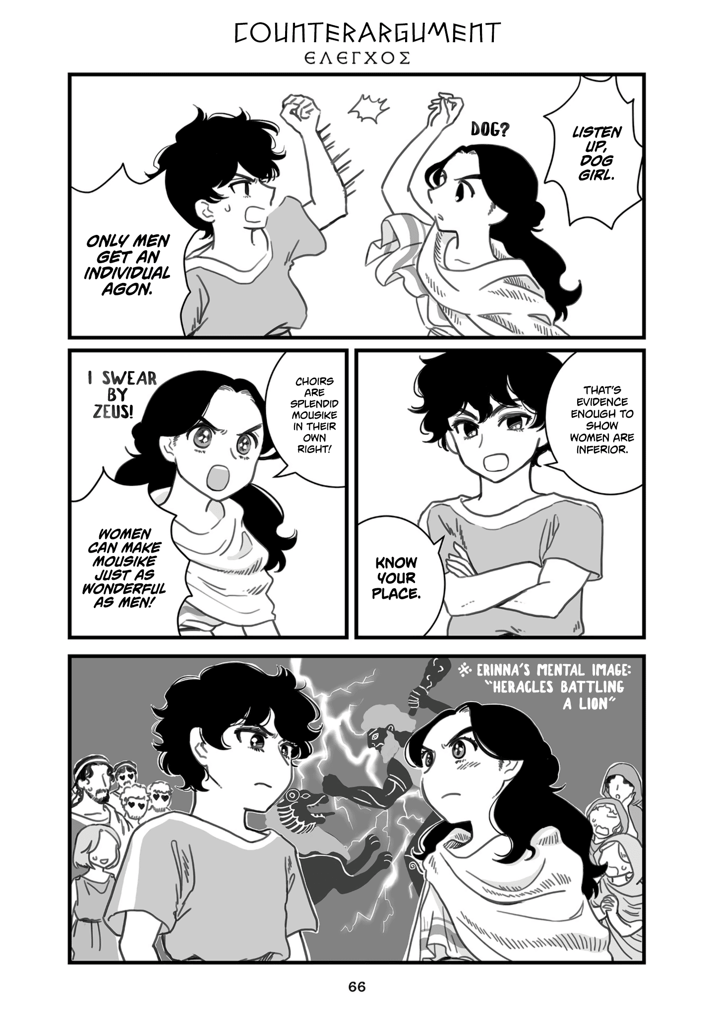 Sing, Erinna! Chapter 58 #1