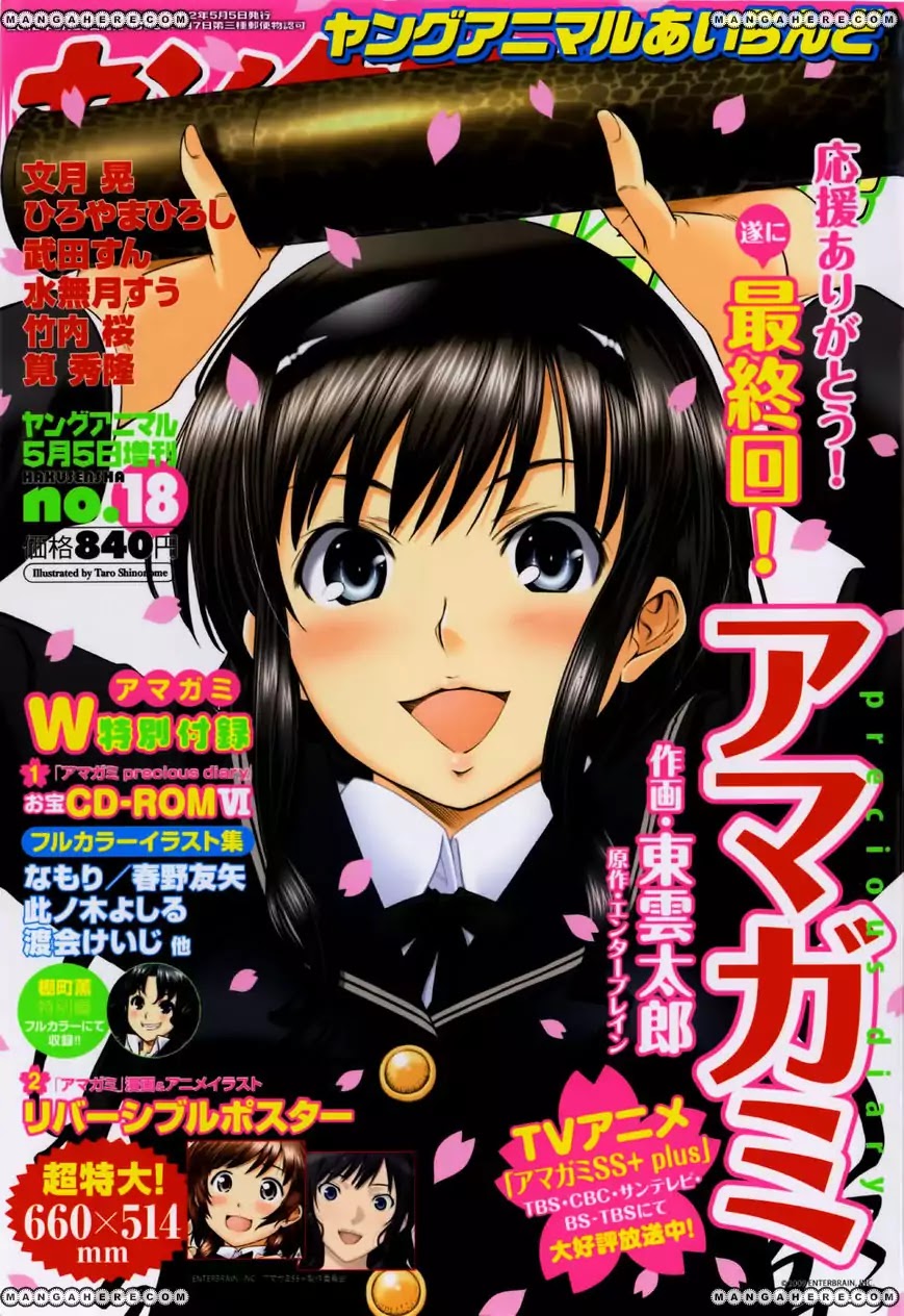 Amagami - Precious Diary Chapter 32.6 #1