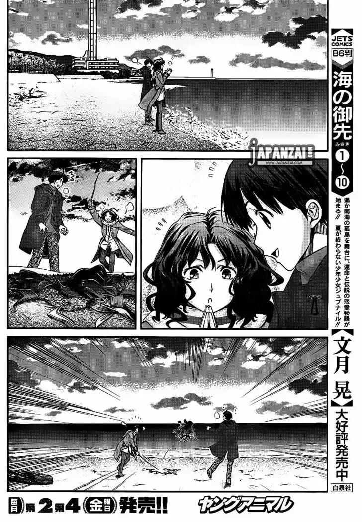 Amagami - Precious Diary Chapter 29 #10