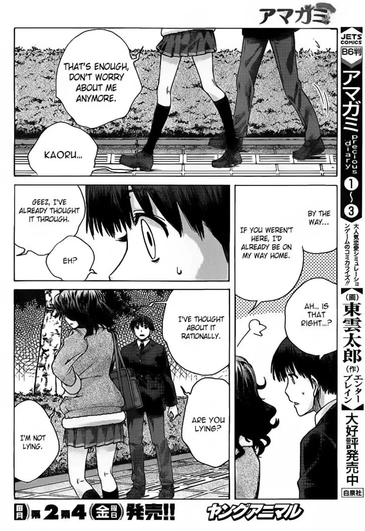 Amagami - Precious Diary Chapter 28 #13