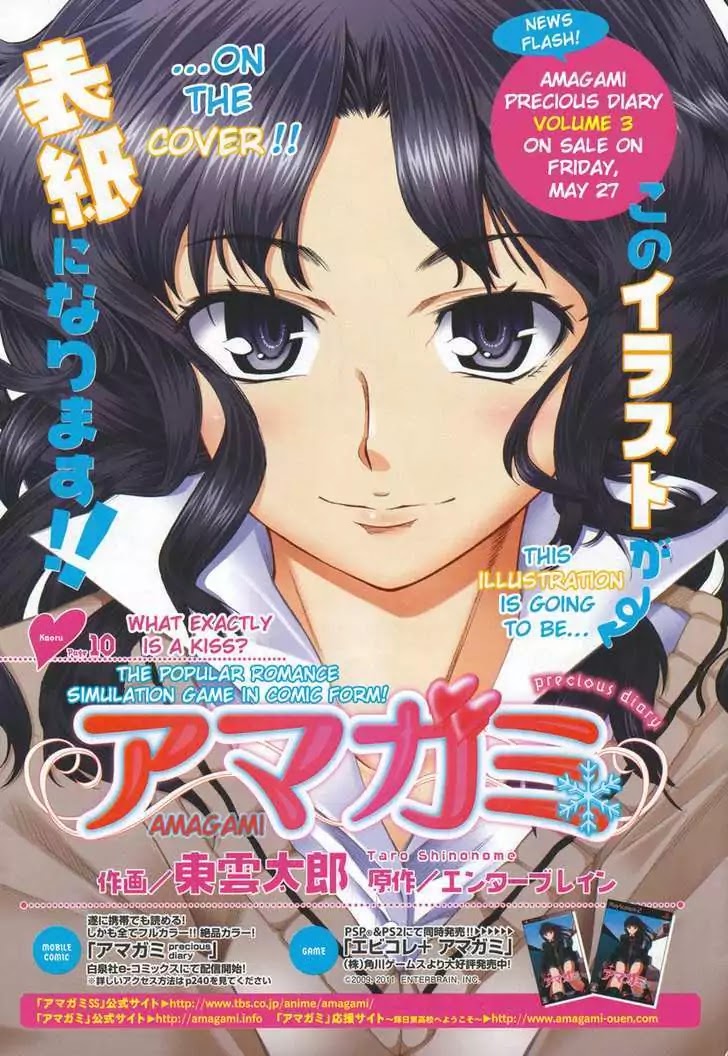 Amagami - Precious Diary Chapter 26 #1