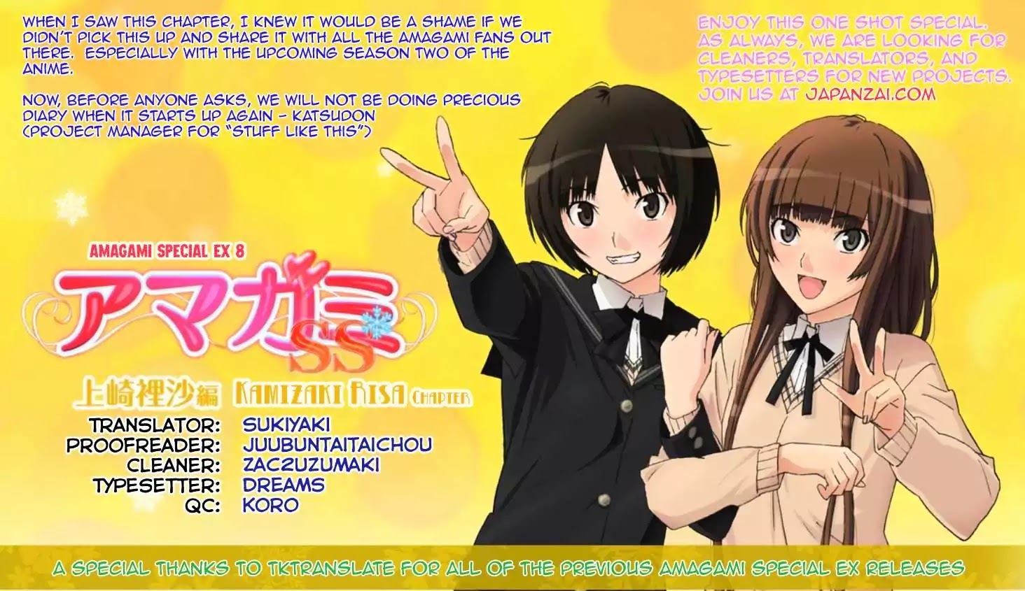 Amagami - Precious Diary Chapter 27.6 #1