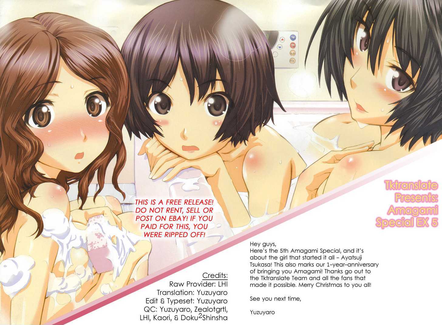 Amagami - Precious Diary Chapter 16.5 #26