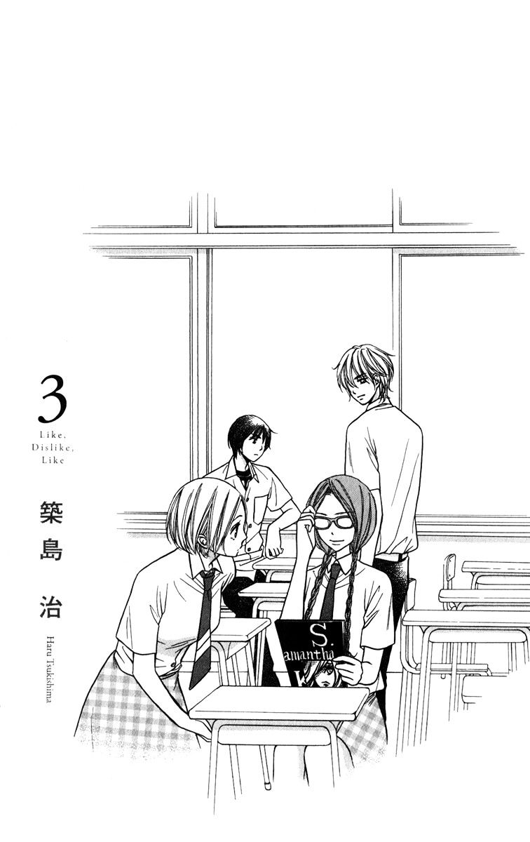 Suki Kirai Suki Chapter 9 #3