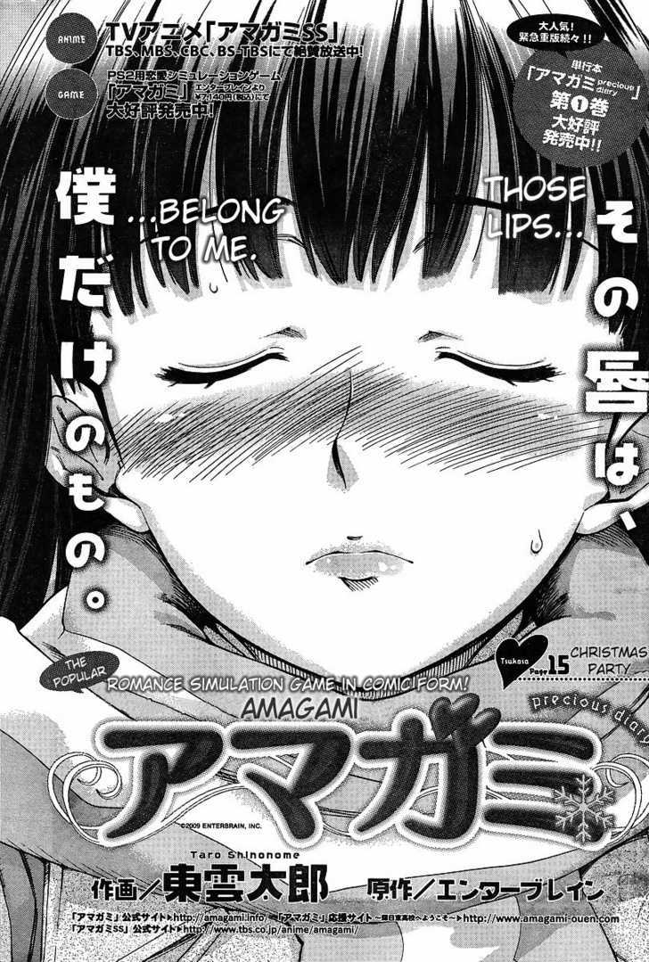 Amagami - Precious Diary Chapter 15 #1