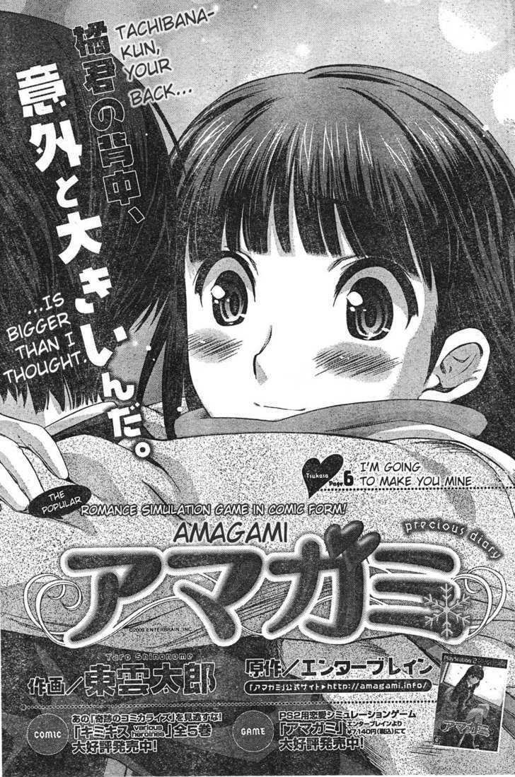 Amagami - Precious Diary Chapter 6 #1