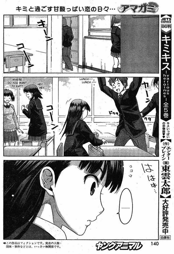 Amagami - Precious Diary Chapter 3 #2