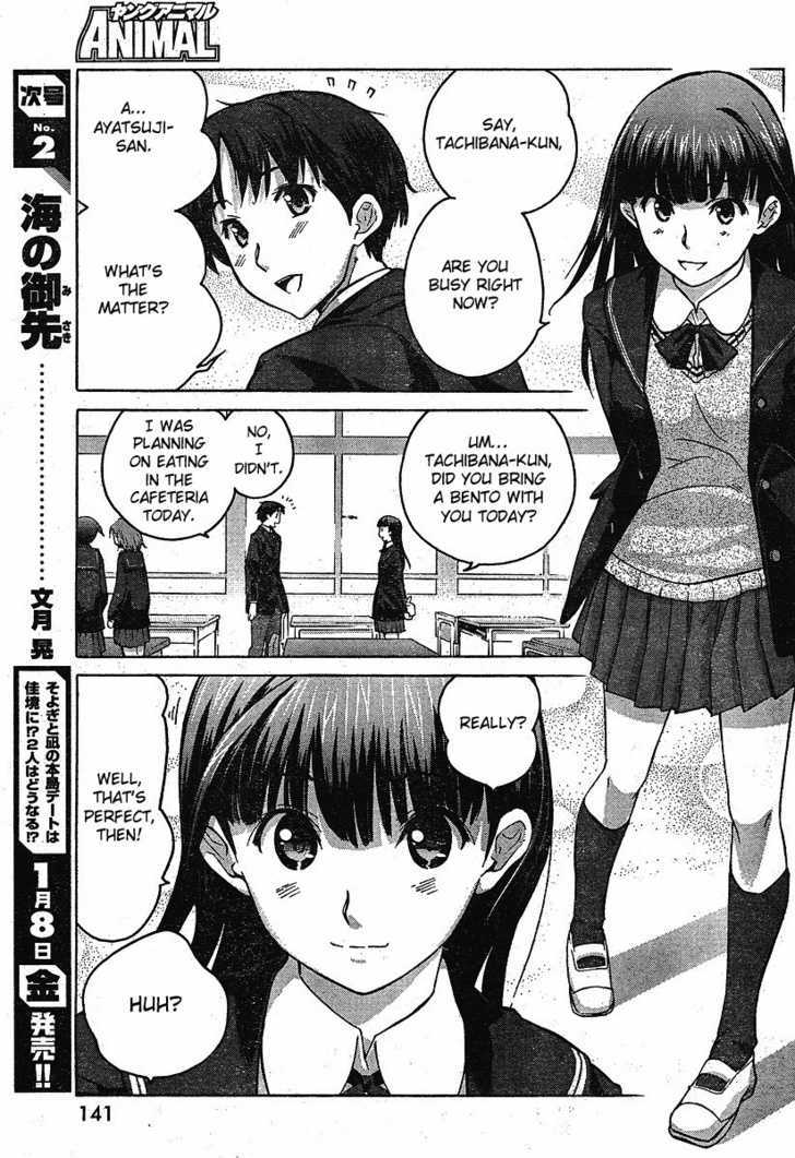 Amagami - Precious Diary Chapter 3 #3