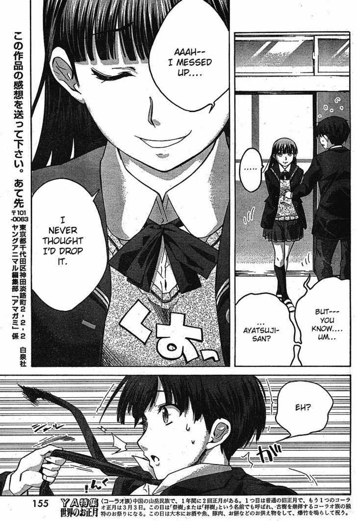 Amagami - Precious Diary Chapter 3 #17