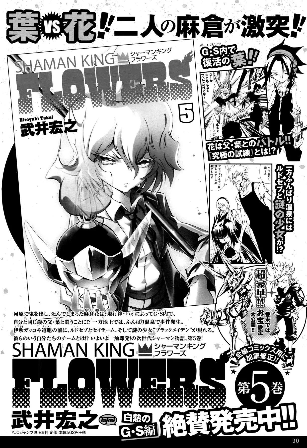 Yahabe Chapter 10 #21