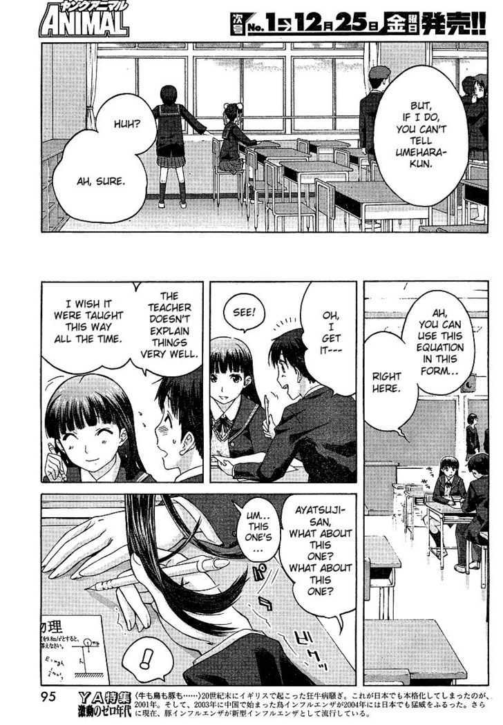 Amagami - Precious Diary Chapter 2 #5