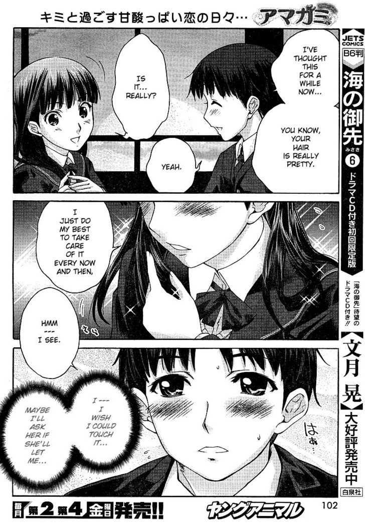 Amagami - Precious Diary Chapter 2 #12