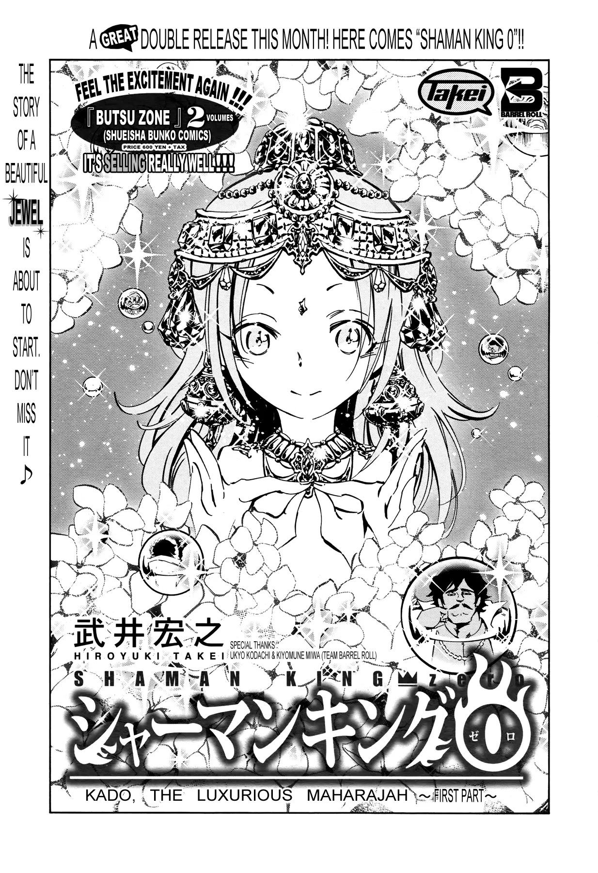 Yahabe Chapter 8 #4