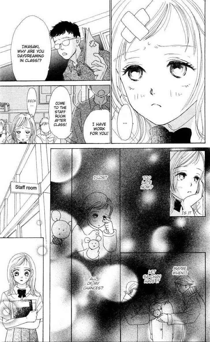 Suki Kirai Suki Chapter 3 #4