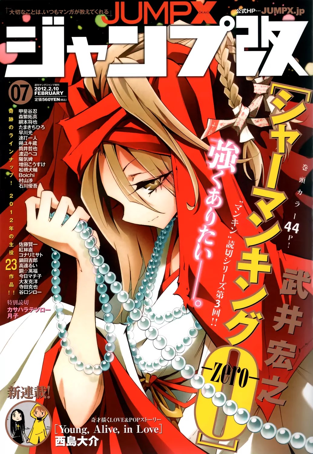 Yahabe Chapter 3 #2