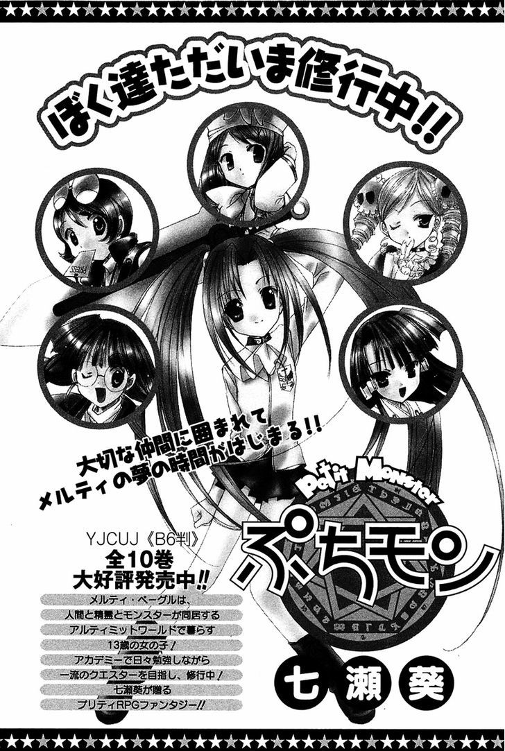 Puchimon Chapter 81 #31