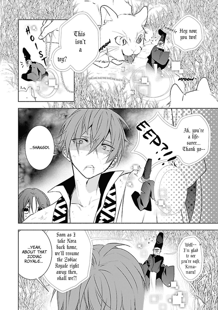 Eto Royale Chapter 11 #5