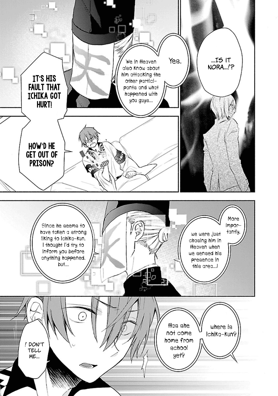 Eto Royale Chapter 9 #12