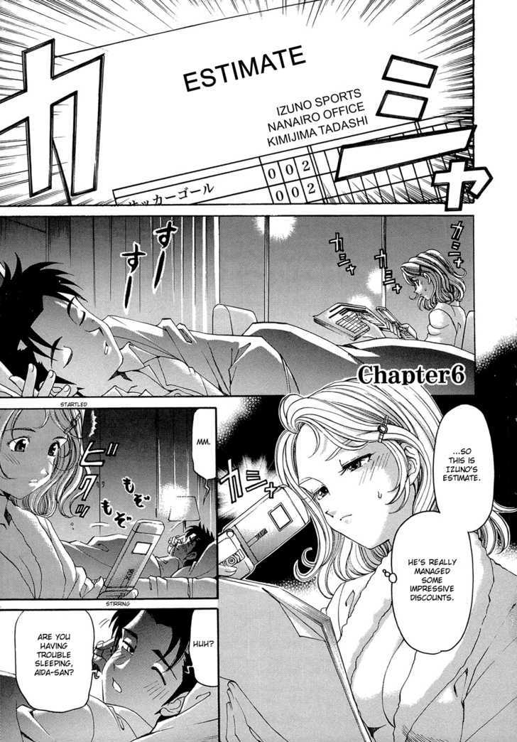 Virgin Na Kankei R Chapter 6 #1