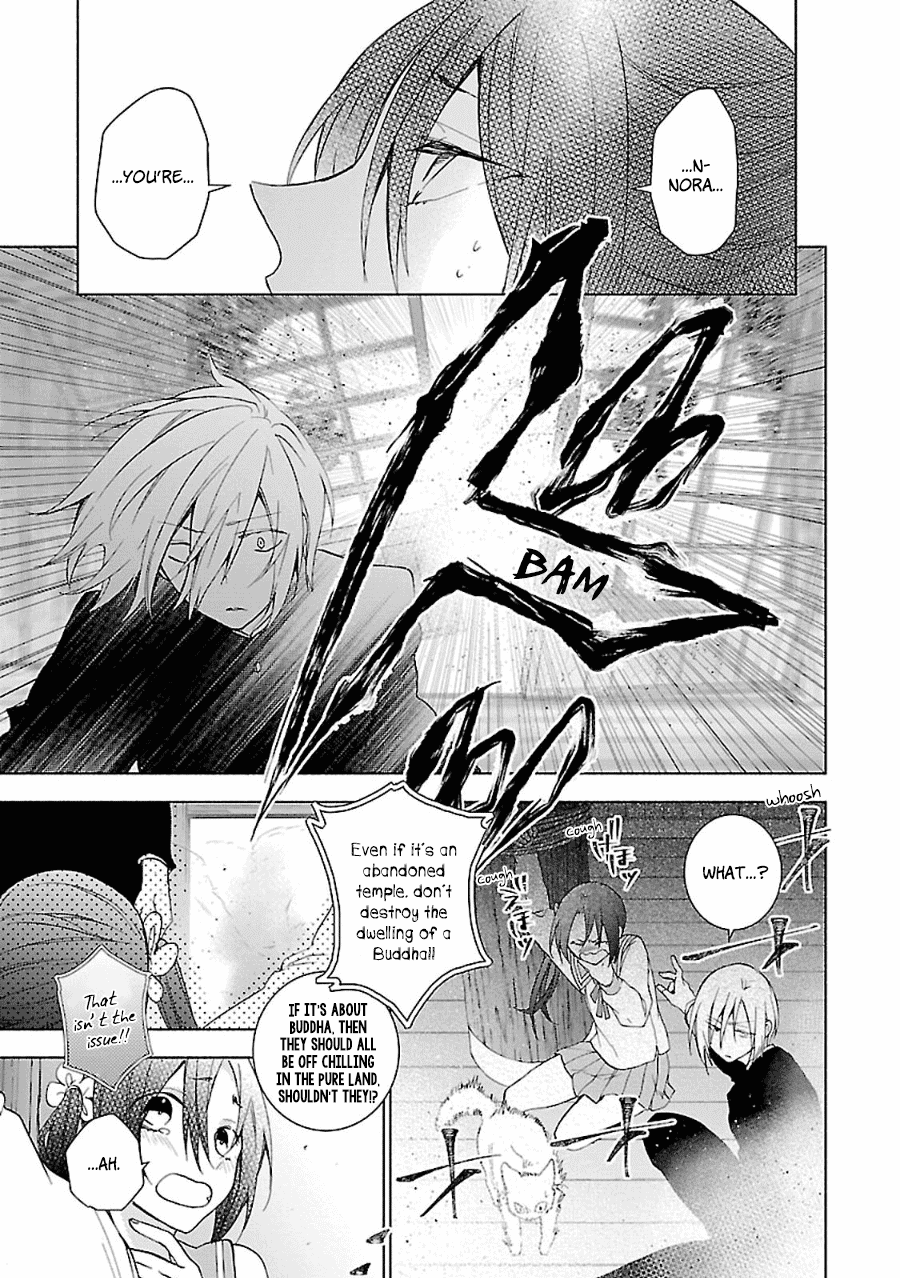 Eto Royale Chapter 9 #24