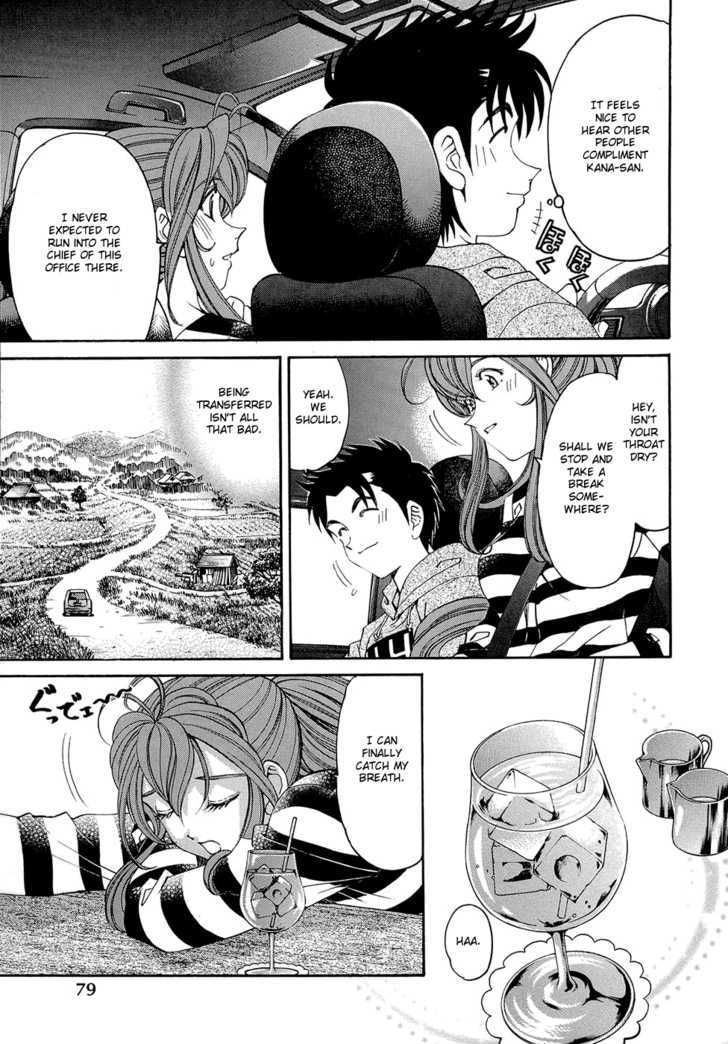 Virgin Na Kankei R Chapter 3 #17