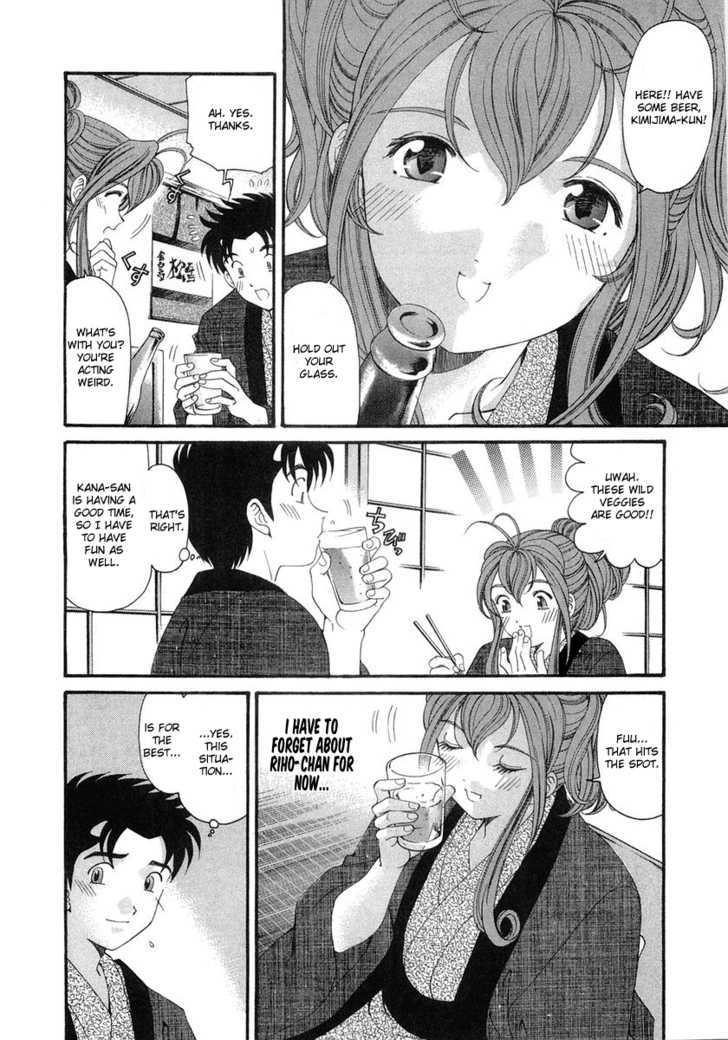 Virgin Na Kankei Chapter 45 #4