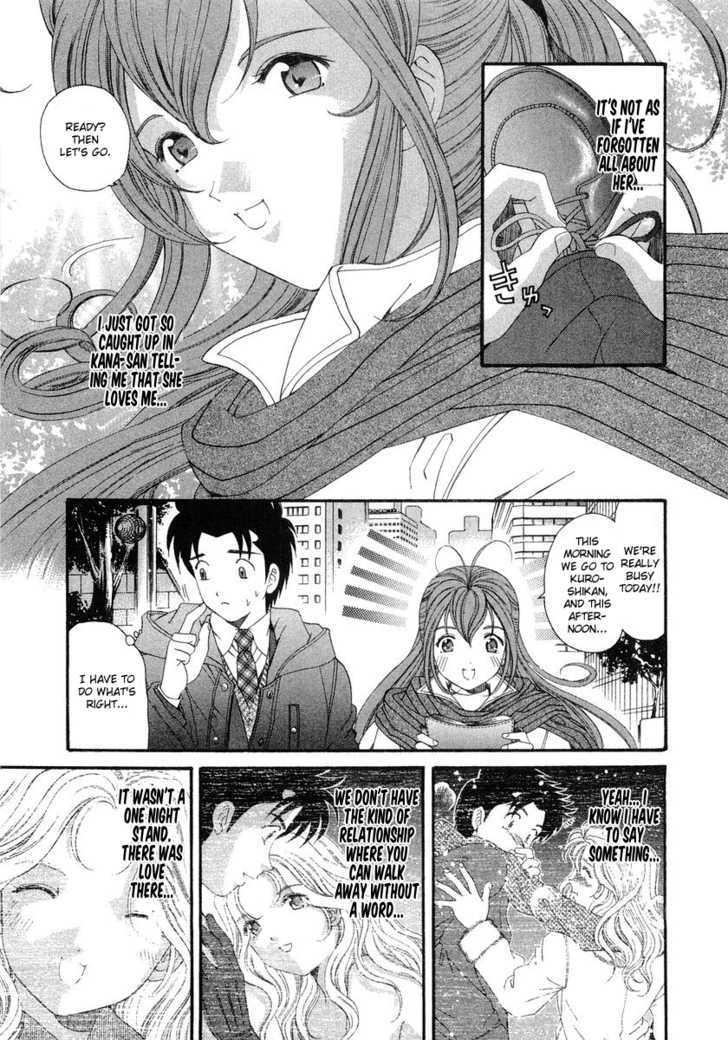 Virgin Na Kankei Chapter 43 #7