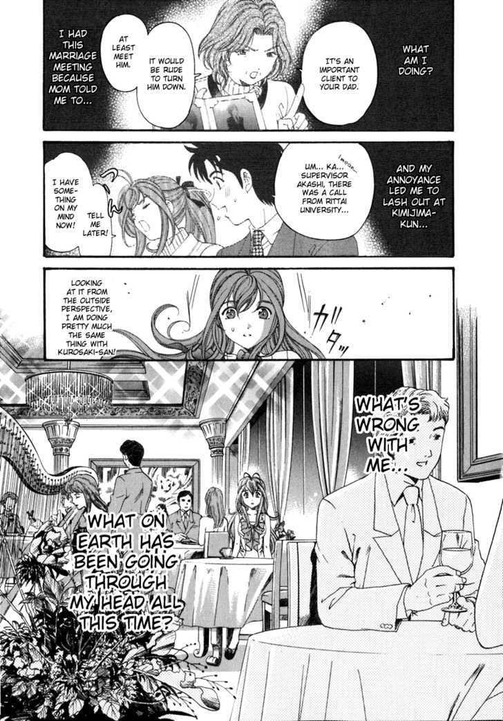 Virgin Na Kankei Chapter 34 #21