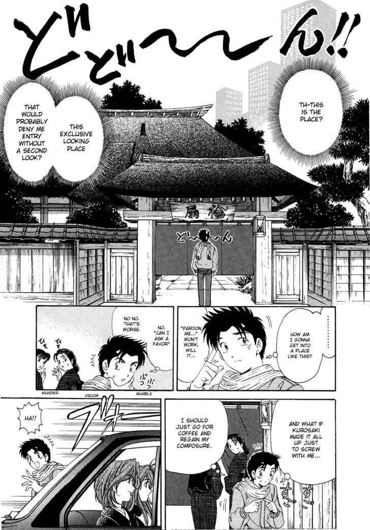 Virgin Na Kankei Chapter 28 #7