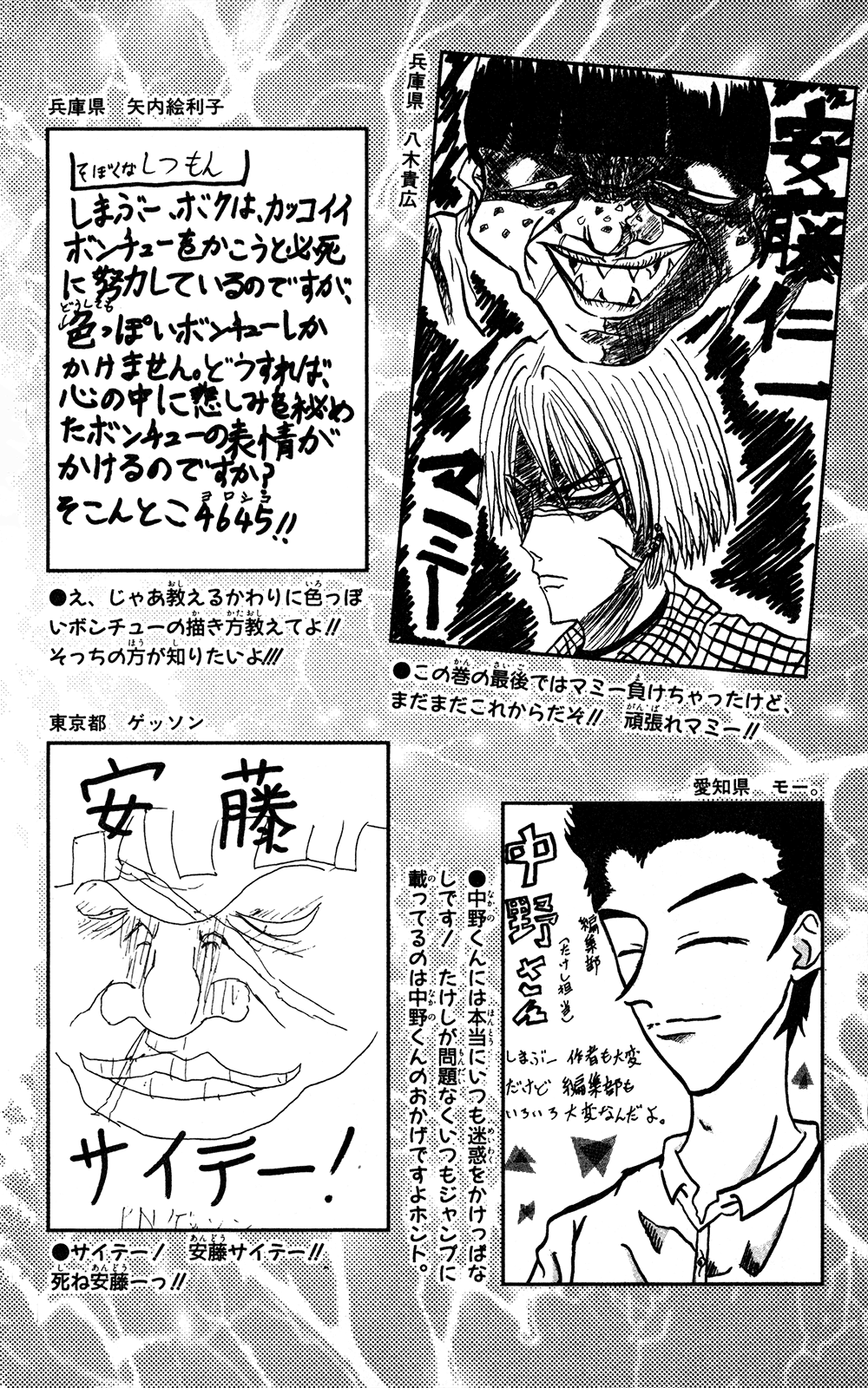 Seikimatsu Leader Den Takeshi! Chapter 221 #23