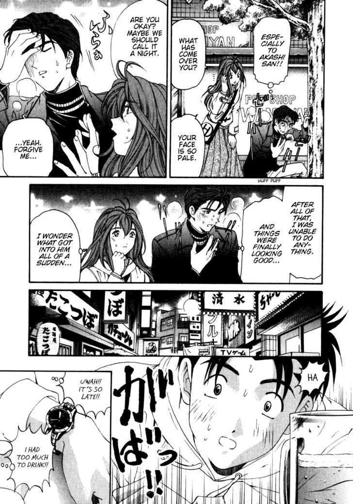 Virgin Na Kankei Chapter 23 #11