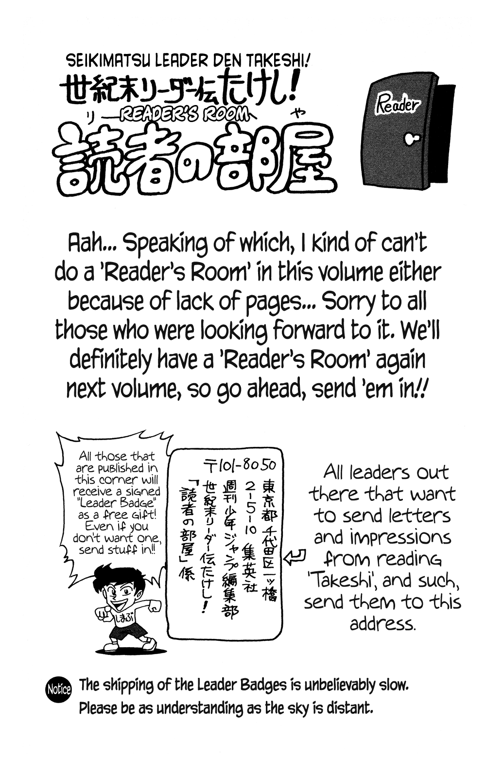 Seikimatsu Leader Den Takeshi! Chapter 192 #26