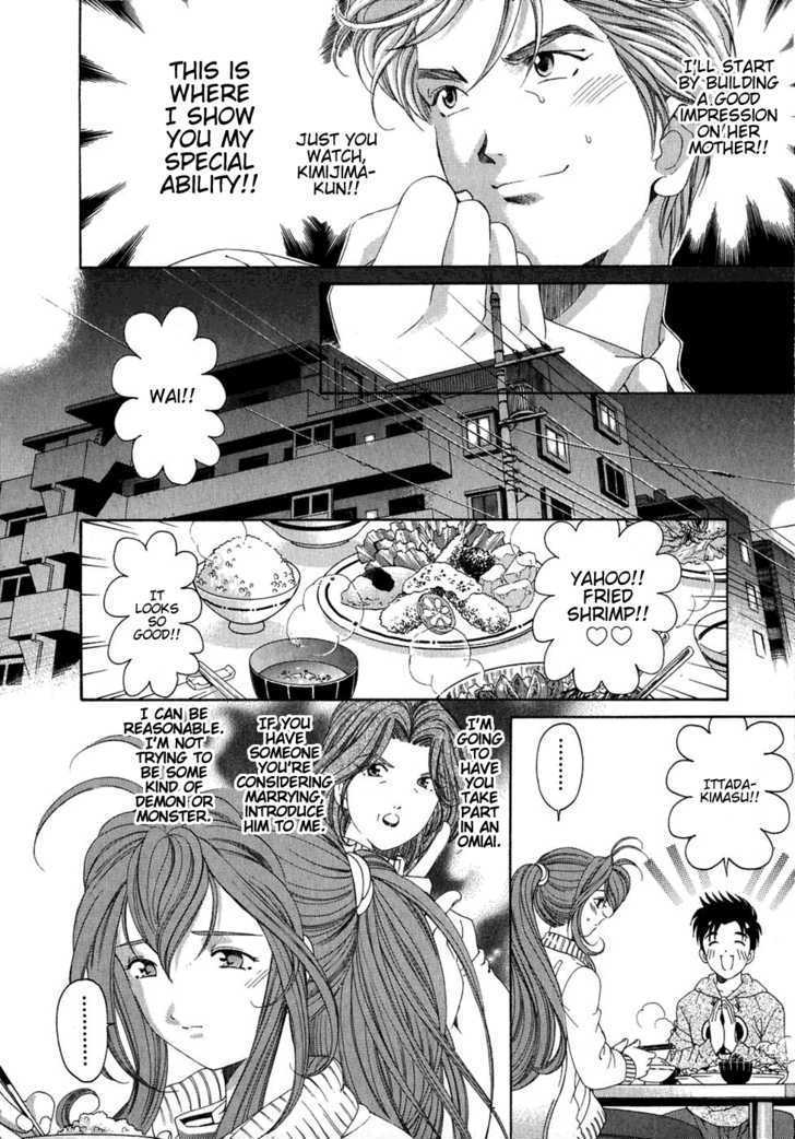 Virgin Na Kankei Chapter 27 #28