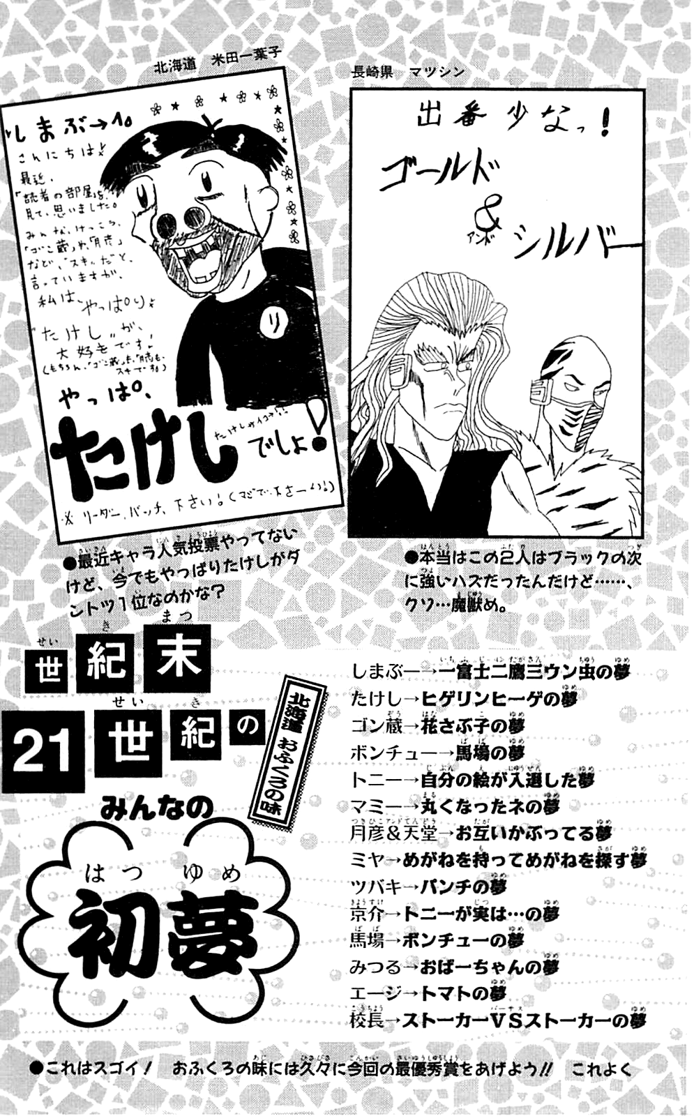 Seikimatsu Leader Den Takeshi! Chapter 163 #20