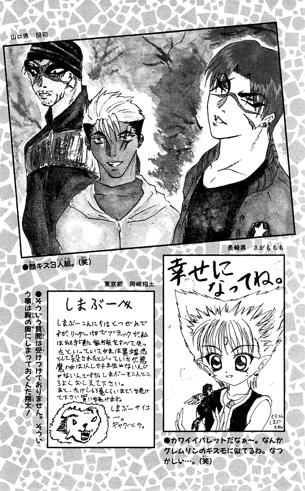 Seikimatsu Leader Den Takeshi! Chapter 163 #22
