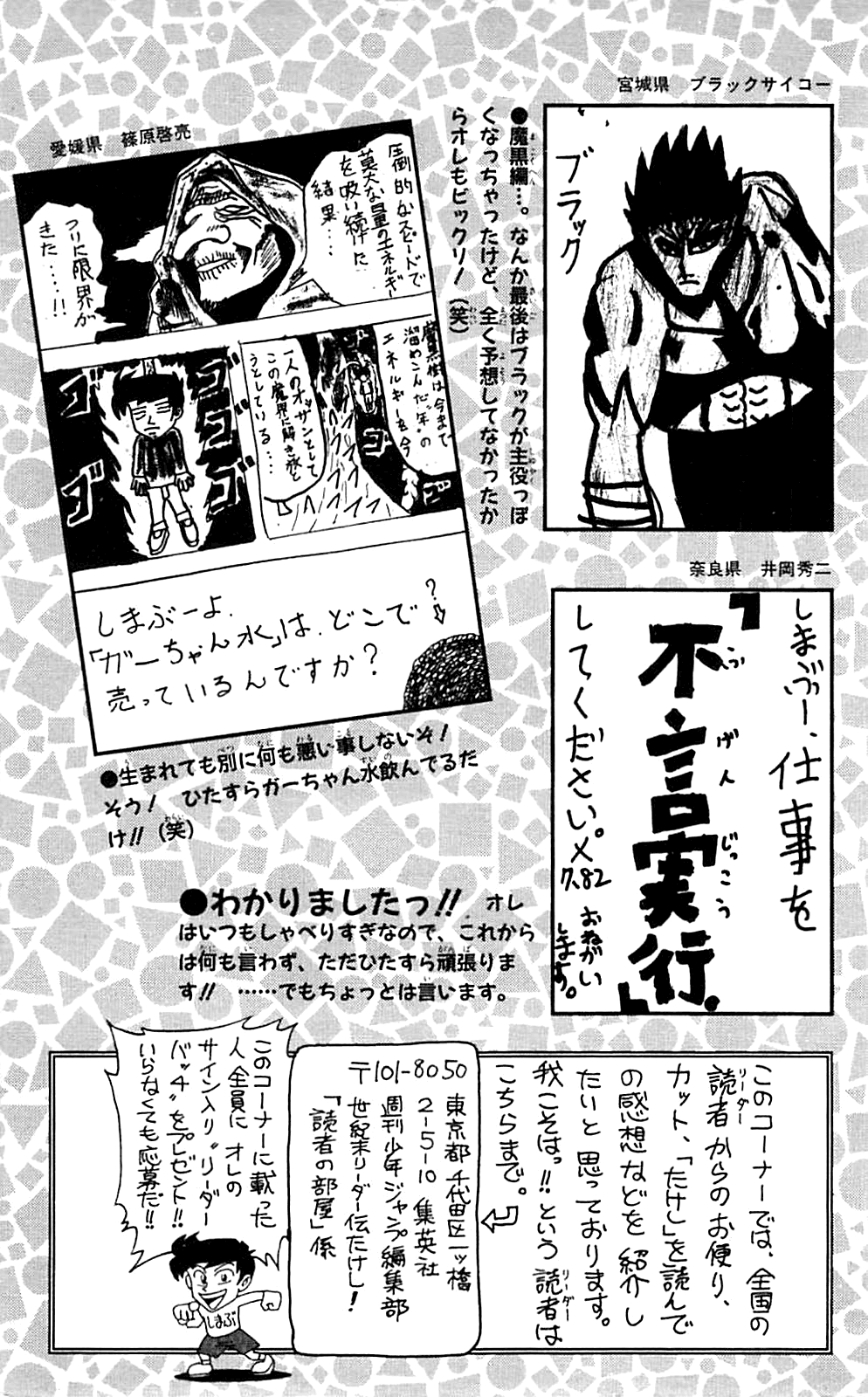 Seikimatsu Leader Den Takeshi! Chapter 163 #24