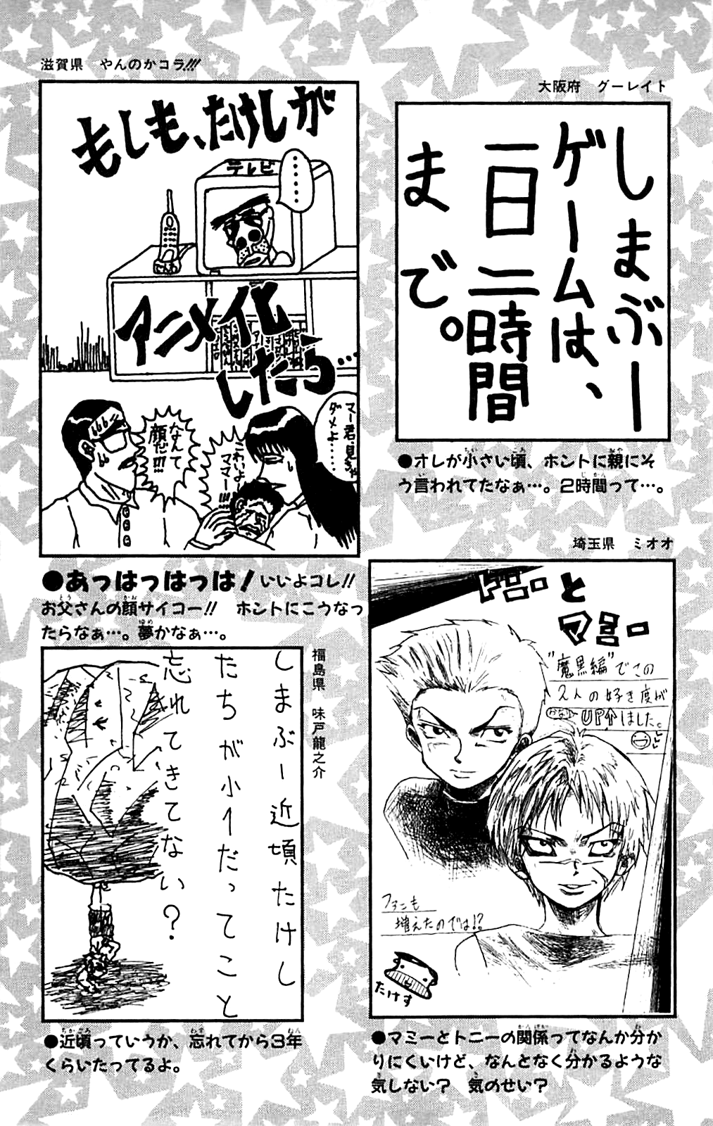 Seikimatsu Leader Den Takeshi! Chapter 153 #21