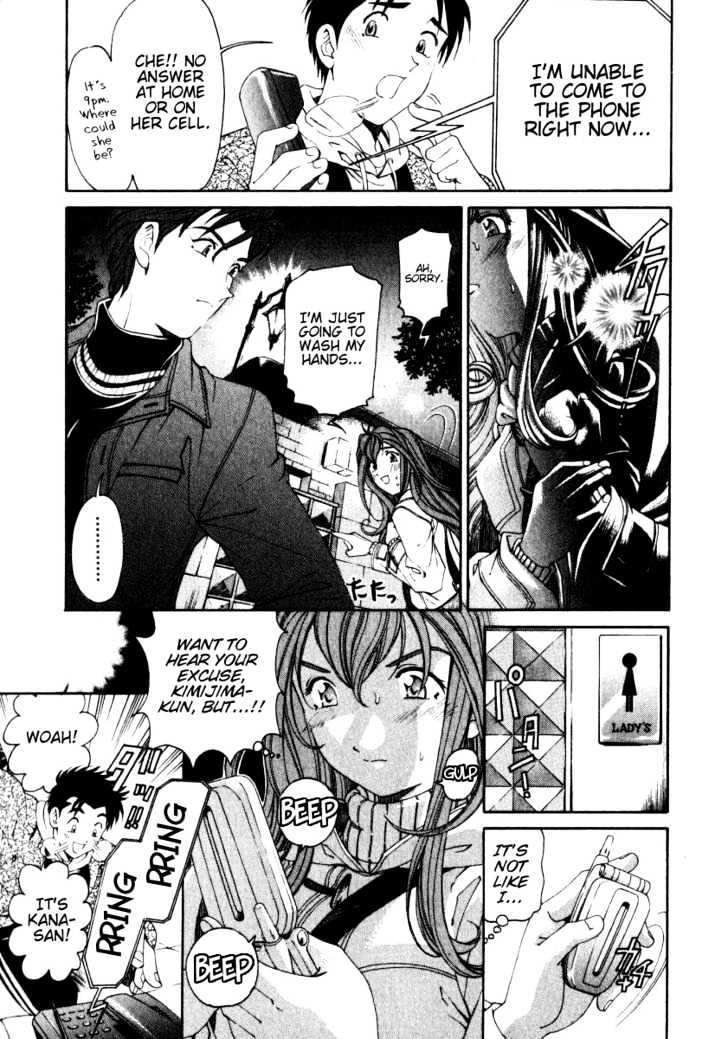 Virgin Na Kankei Chapter 22 #25