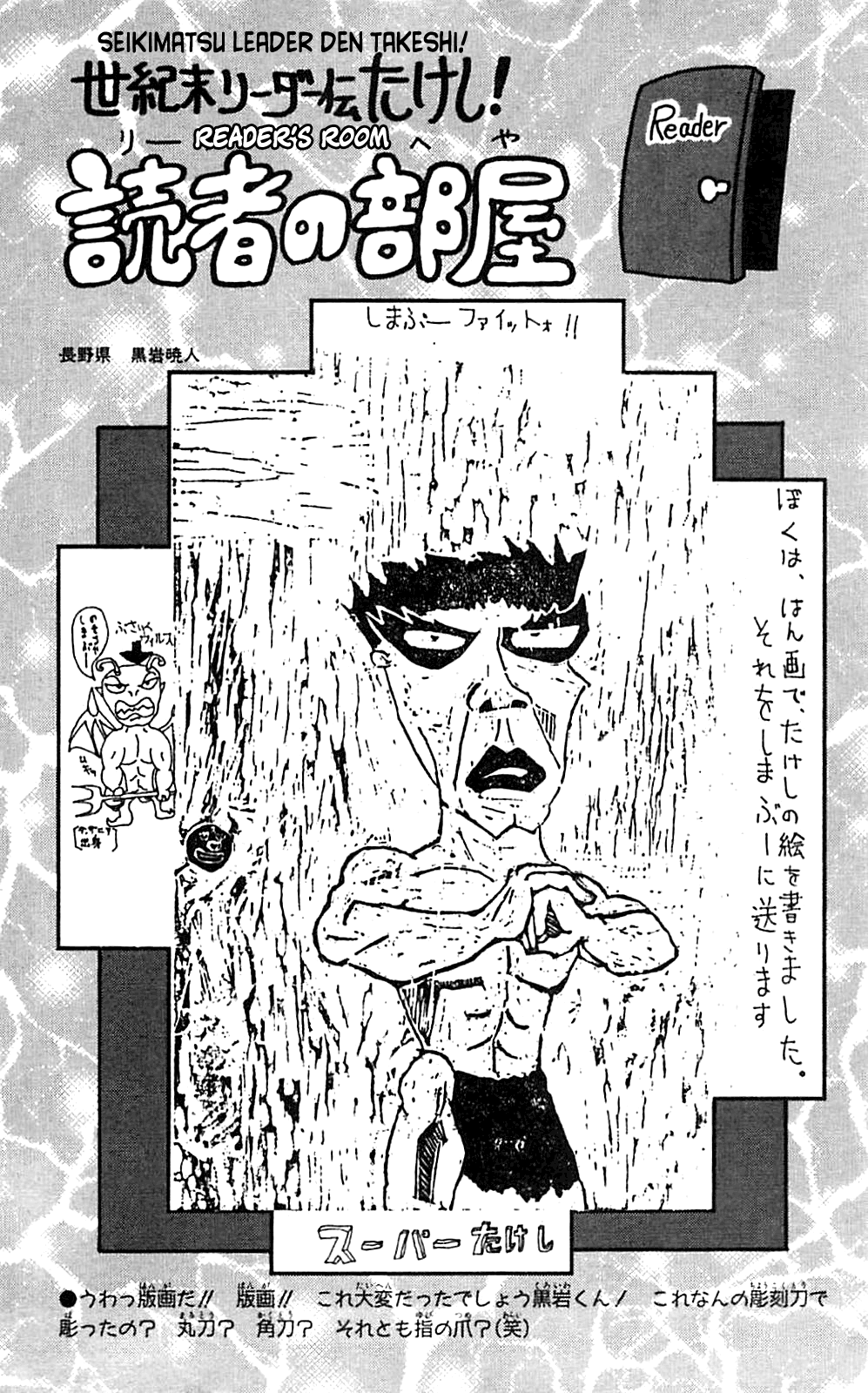 Seikimatsu Leader Den Takeshi! Chapter 135 #22
