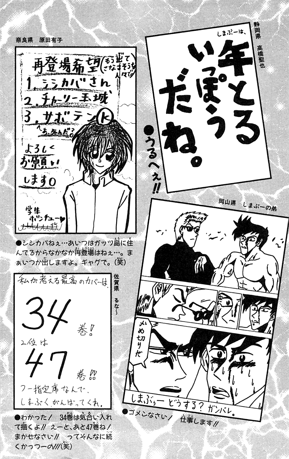 Seikimatsu Leader Den Takeshi! Chapter 135 #25