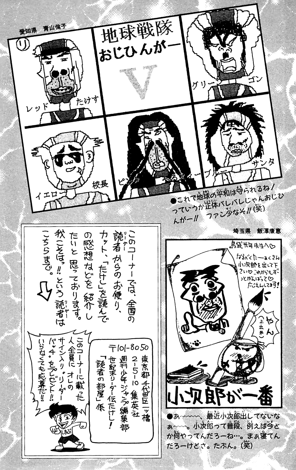 Seikimatsu Leader Den Takeshi! Chapter 135 #26
