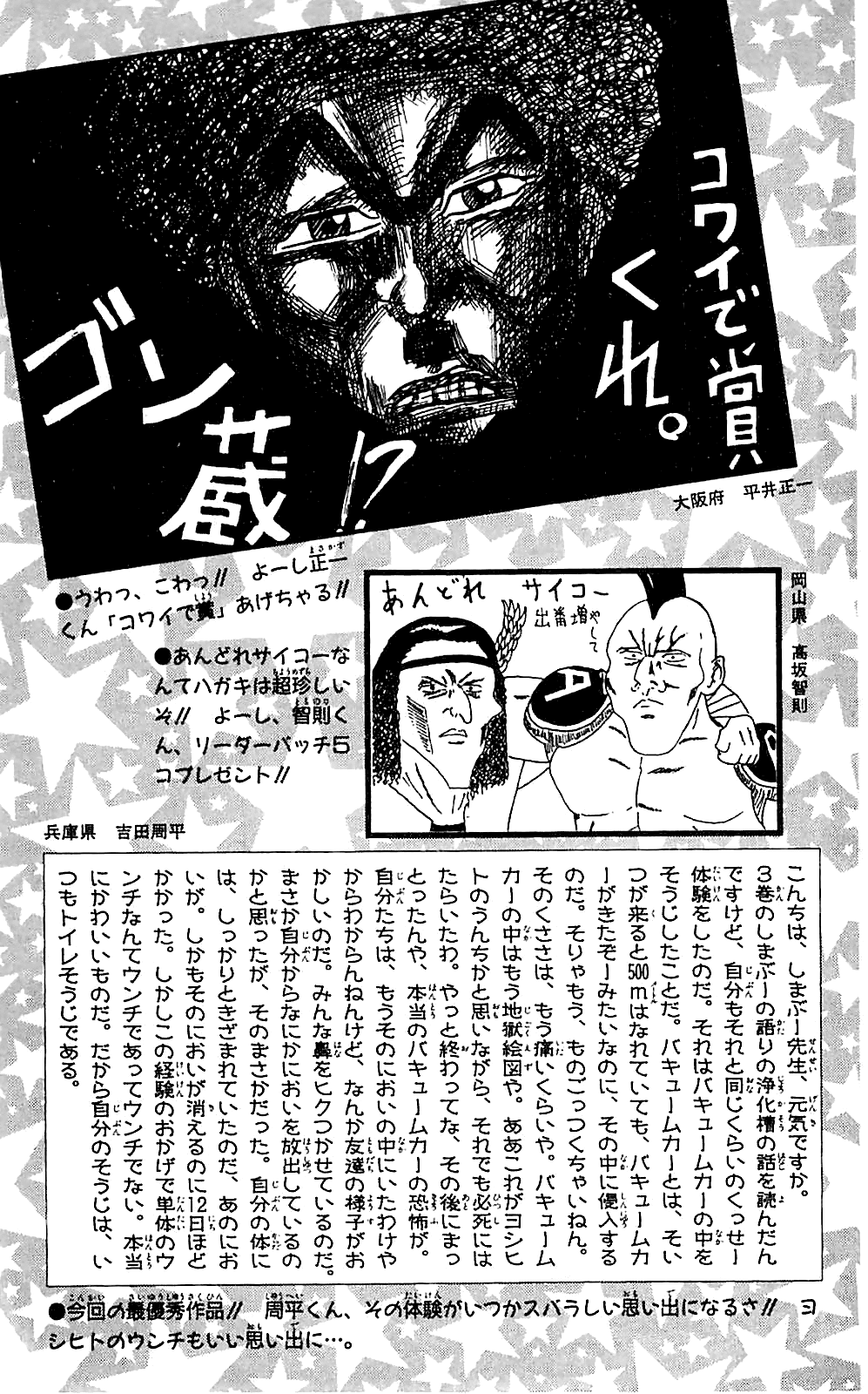 Seikimatsu Leader Den Takeshi! Chapter 45 #24